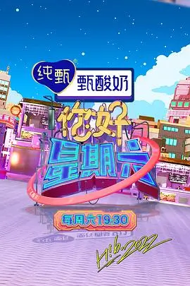 山海厨房 综艺在线观看
